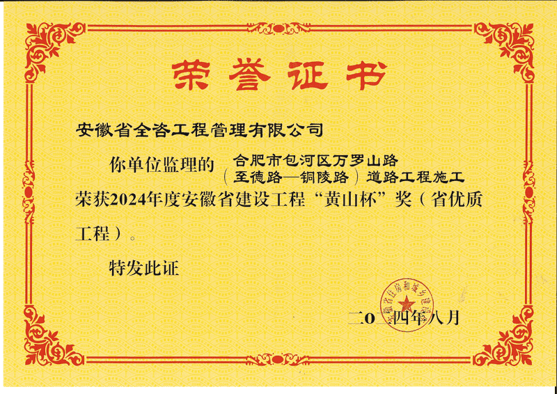 2024年奖项